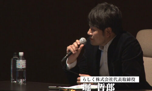 さいたま市主催のまちづくりシンポジウム(浦和駅周辺まちづくりキックオフシンポジウム)登壇のご報告について